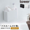 マグネット バスルーム ゴミ箱 タワー.|m2